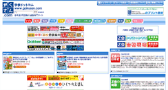 Desktop Screenshot of gakusan.com