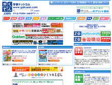 Tablet Screenshot of gakusan.com