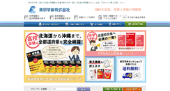Desktop Screenshot of gakusan.co.jp