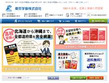 Tablet Screenshot of gakusan.co.jp